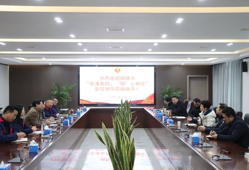 楊文萍到公司開展“親清有約、‘銅’心助企”走訪調(diào)研