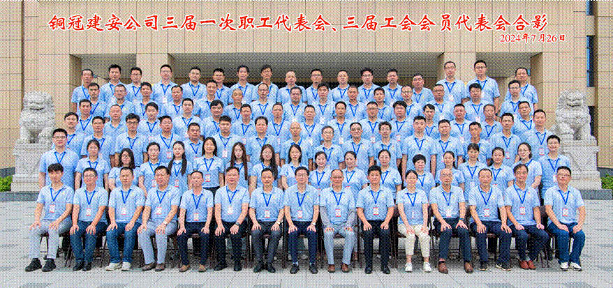 公司召開三屆一次職工代表會、三屆工會會員代表會