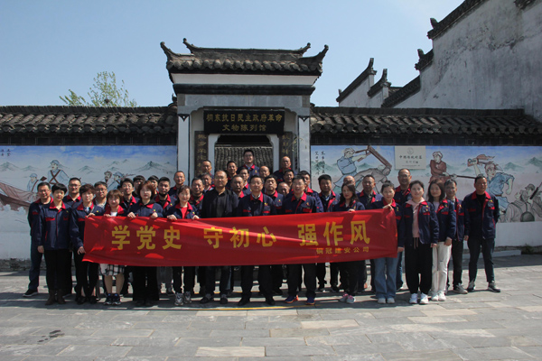 公司機(jī)關(guān)、工程服務(wù)黨支部開(kāi)展主題黨日活動(dòng)