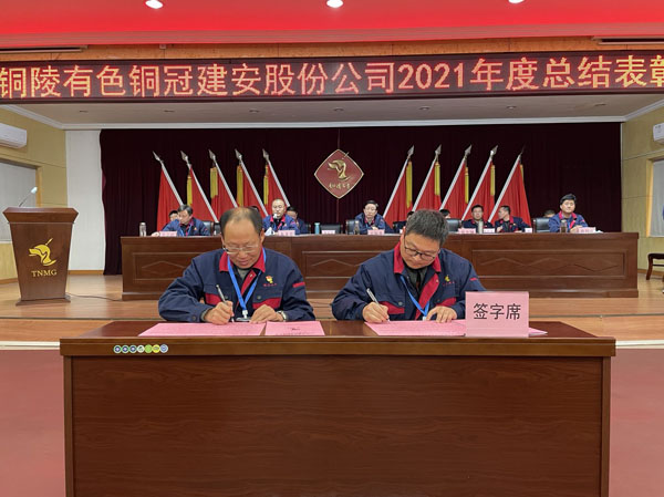 公司召開2022年工作會、二屆五次職代會、2021年度總結(jié)表彰大會