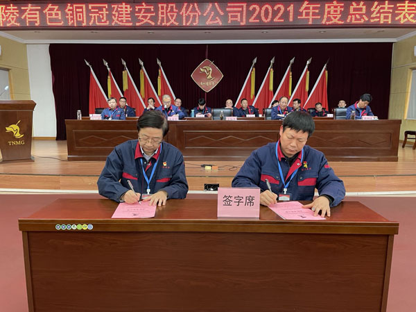 公司召開2022年工作會、二屆五次職代會、2021年度總結(jié)表彰大會