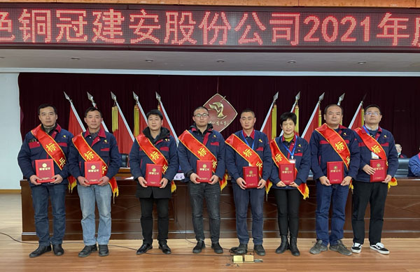 公司召開2022年工作會、二屆五次職代會、2021年度總結(jié)表彰大會