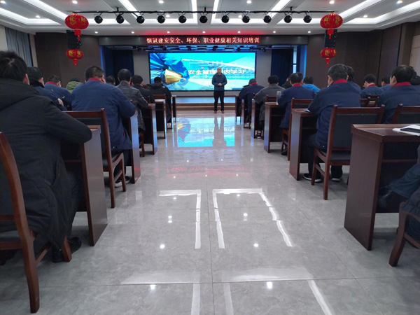 公司開展安全、環(huán)保、職業(yè)衛(wèi)生知識培訓