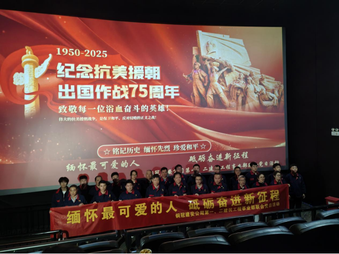 第一、二事業(yè)部黨支部聯(lián)合開展主題黨日活動